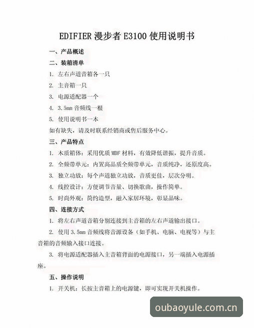 OB欧宝娱乐功能介绍 欧宝娱乐平台功能使用教程:从入门到精通的完整指南