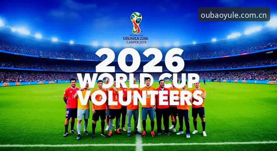 OB欧宝娱乐怎么下载手机版 4大因素解析:世界杯观赛热潮为何遭遇“冷场”——一个欧宝娱乐平台用户的观察